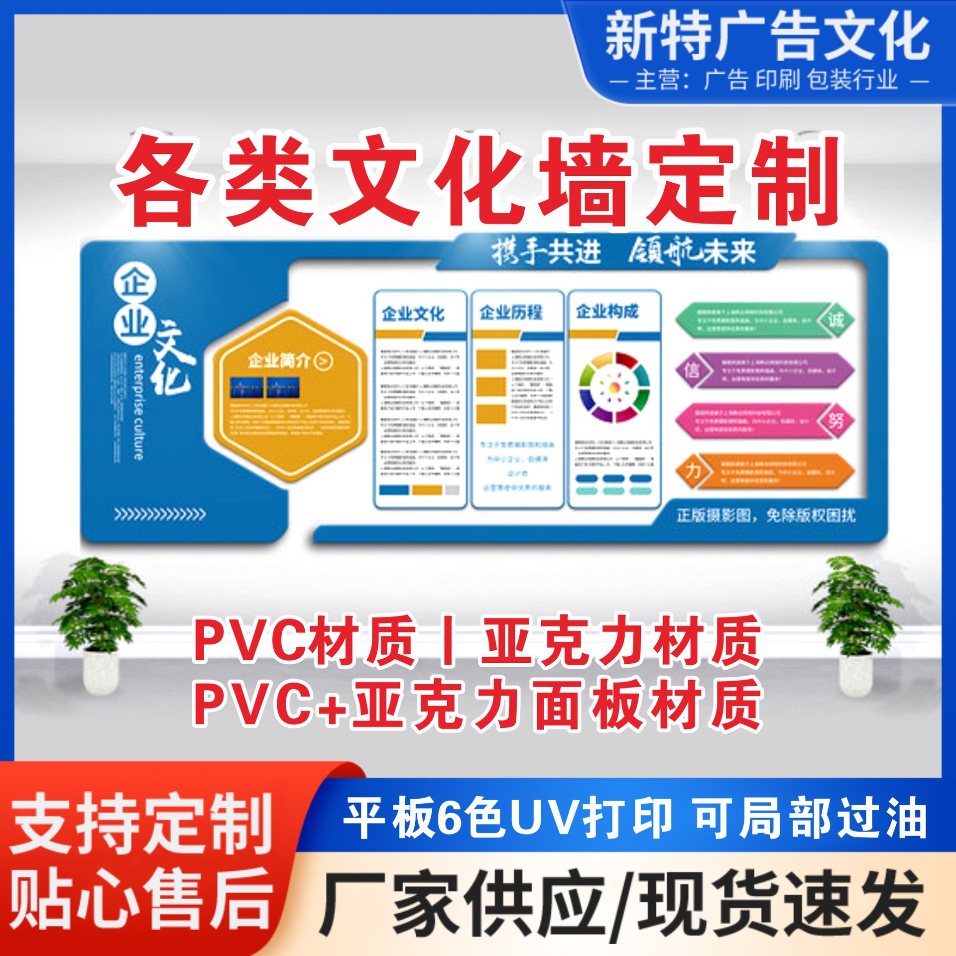 文化墙企业文化墙制做党建文化墙亚克力文化墙pvc文化墙