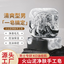 竹炭手工皂去黑头控油洗脸洗澡洁面沐浴男士香皂火山泥竹炭精油皂