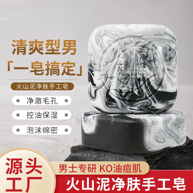 Бамбуковый уголь Мыло ручной работы для удаления угрей Контроль жирности Мыло для лица Ванна Очищающая Ванна Мужское мыло Вулканическая грязь Бамбуковое угольное масляное мыло