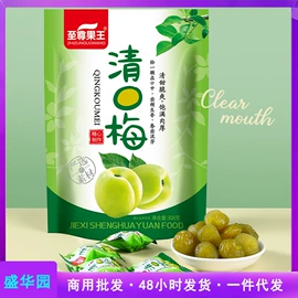 梅类;软糖;蓝莓干
