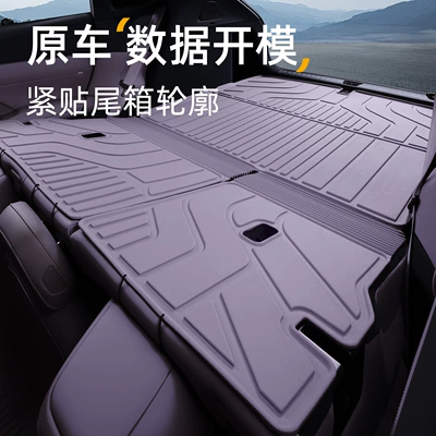 Model Special Car Decoration and, Trunk Mat