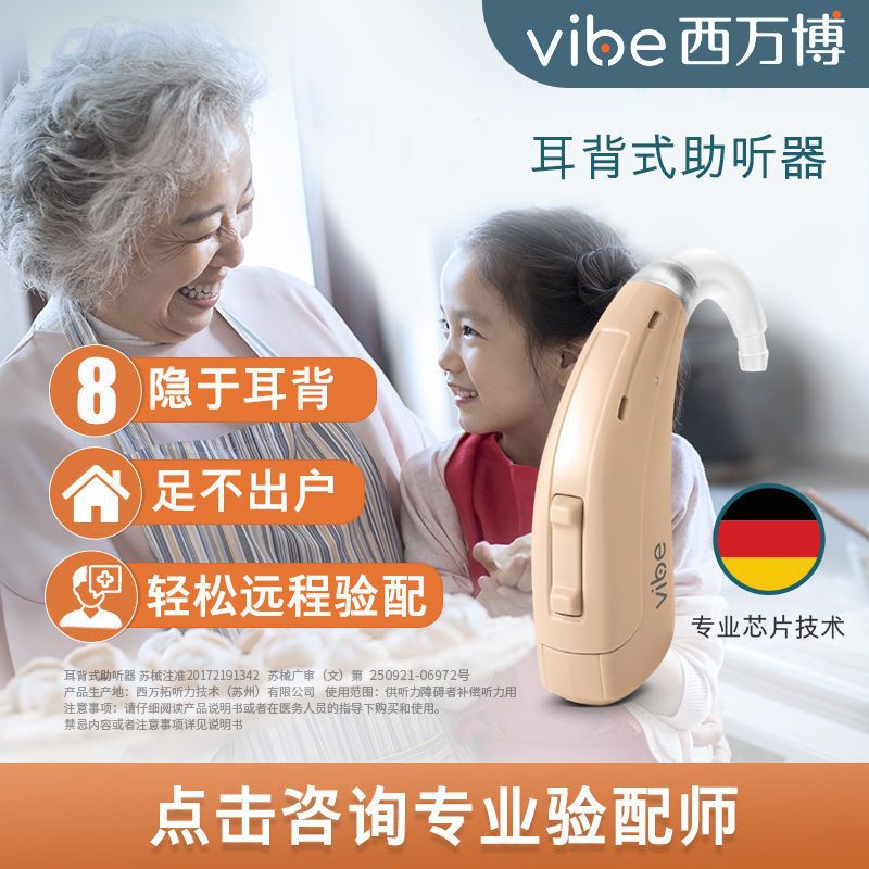 Audífono xiwanbo viene de Alemania Siemens viejo oído sordo de nuevo de alto volumen dedicado bienes genuinos inalámbrico invisible