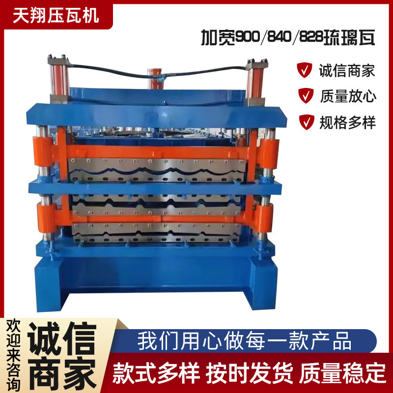 Fabricantes de prensas de baldosas de acero de color de tres capas de varias especificaciones suministran equipos de baldosas de esmalte automáticos