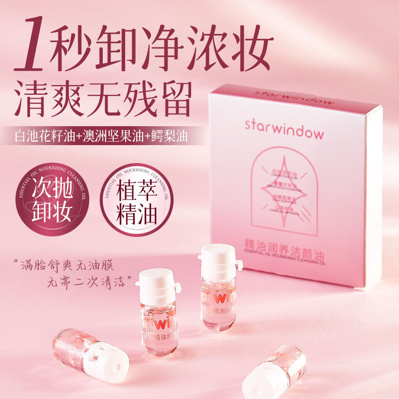 Ventana estrella, aceite limpiador, ojos, labios y cara, traje de viaje portátil tres en uno, aceite limpiador suave y no irritante