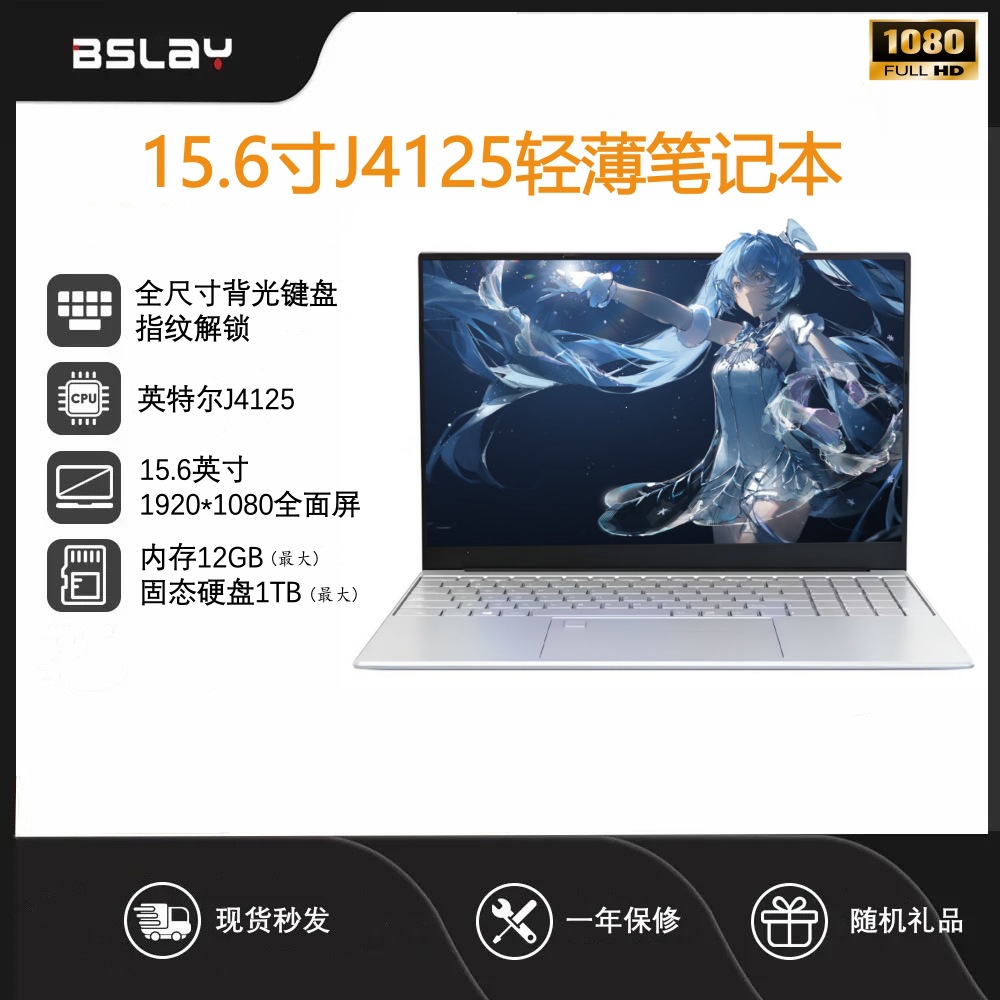 15.6寸J4125手提便捷轻薄本2TB商务办公娱乐游戏笔记本电脑Laptop