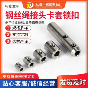 316 Stainless Steel Lock Buckle 304 Steel Wire Rope Lock Head Connection Buckle Sleeve Sheath Fixed Buckle Metabo