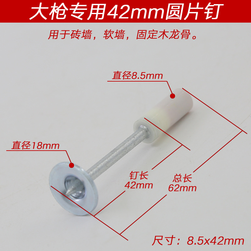 42圆片钉.jpg