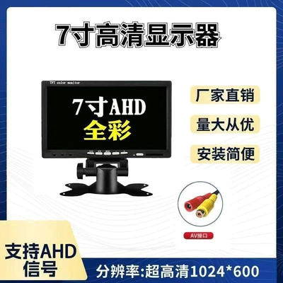Reversing Image Display Screen 12V | Car display - 7inch-desktop-ahd-1080p-ultra-clear-ips-screen-lotus-interface-single-screen-bracket-power-cord