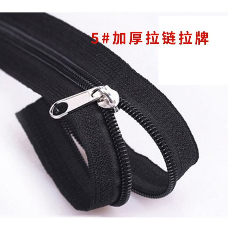 尼龙拉链书包加厚防爆 抱枕床单5号拉头拉锁可拆卸单头尼龙拉头