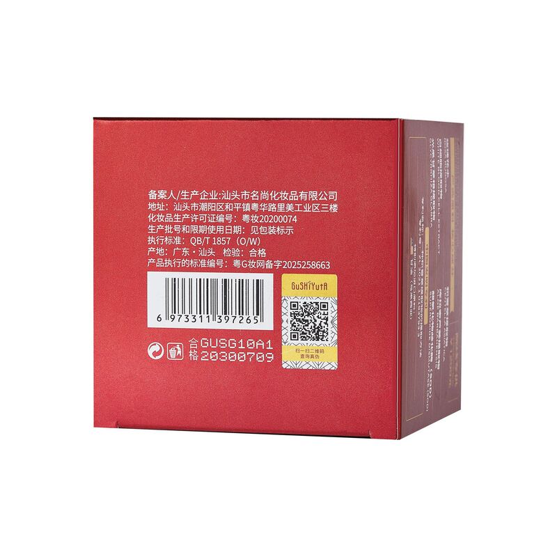 故事与她保湿抗皱紧致玫瑰活细胞SOD酶生物蛋白软膜霜涂抹面膜霜|undefined