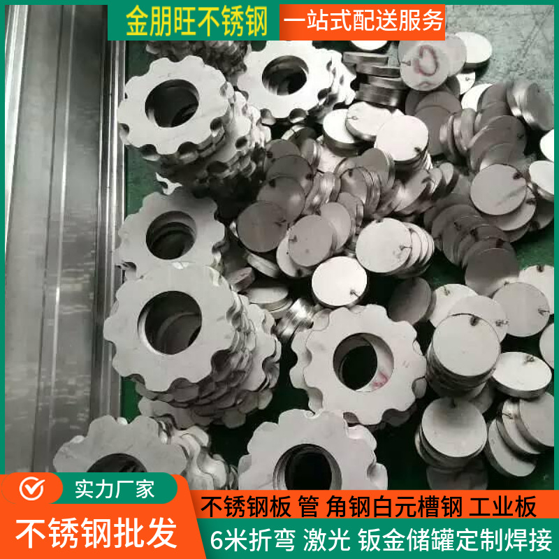 201304不锈钢激光切割加工5.0 6.0 8.0 10.0 12.0不锈钢激光件