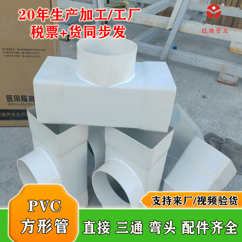 PVC方管焊接配件 焊接加厚弯头三通 农业大棚/鱼菜共生水培用管件
