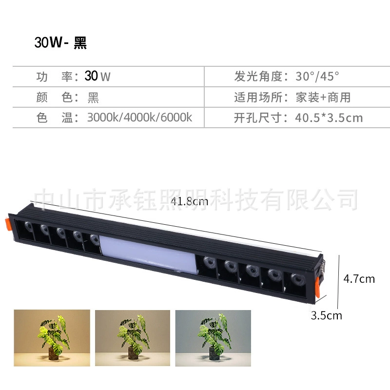 Long strip recessed grille light Tmall graffiti spotlight home ceiling corridor ownerless light intelligent dimming strip light