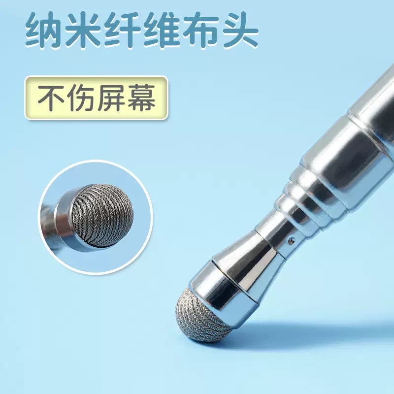 触屏伸缩指读教鞭笔二合一学习机手机平板电脑电容触控教学指读棒