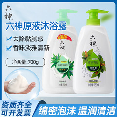 六神の入浴剤は持続的に香りを残します。