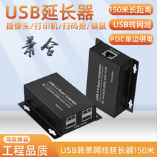 2.0USB���L��150��RJ45�W����ݔ���|����U�P�I�����L��ҕ�l�z���^
