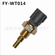 适用于 大发 铃木水温传感器  89422-16010 89422-22030