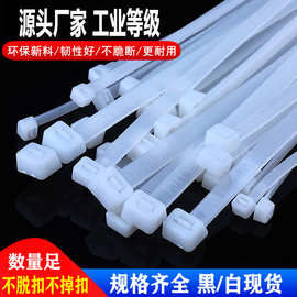 尼龙扎带批发100*3*150*250*4*200*5*300*8捆扎绑线塑料扎带厂家