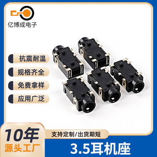 H4.5 Audio Socket Pj35A Manufacturer Customized Double-Column Headphone Socket 3.5mm Digital Product Gold-Plated Headphone Socket