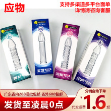 秘恋四神兽狼牙套朱雀青龙玄武水晶刺套男用穿戴阴茎套情趣性用品