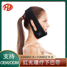 红光瘦脸仪美容仪V脸提拉紧致面部绑带去除咬肌男士下巴面膜神器