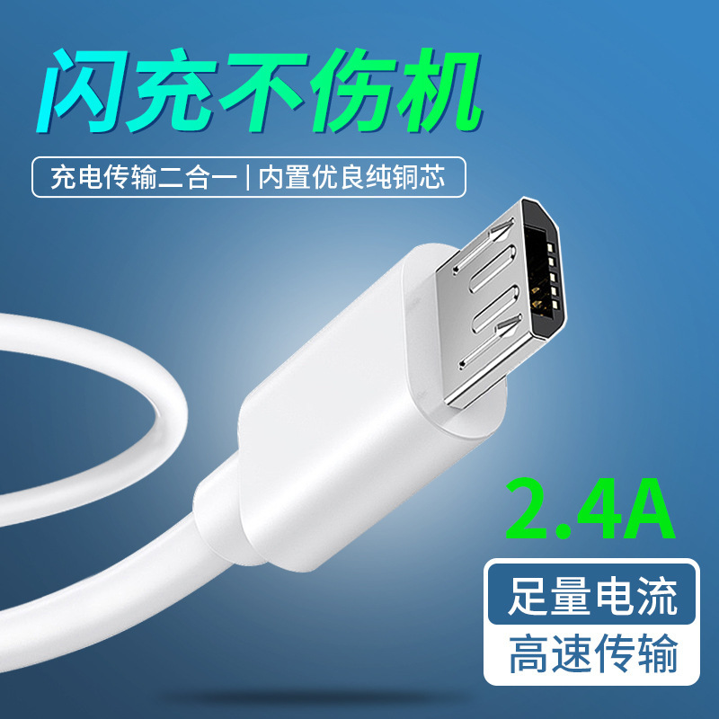 Dropshipping Wholesale Micro USB Android Phone 2.4A Fast Charging Data Cable Suitable for Smart V8 Mobile Phone Charging Cable Dropshipping Wholesale Micro USB Android Phone 2.4A Fast Charging Data Cable Suitable for Smart V8 Mobile Phone Charging Cable