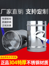 304不锈钢风量调节阀圆形管道镀锌白铁皮风阀手动开关阀门