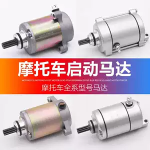 CG125 Big Sunshine Saichi GT Junchi Ling Ying Tianjian Qiaoge starter motoru