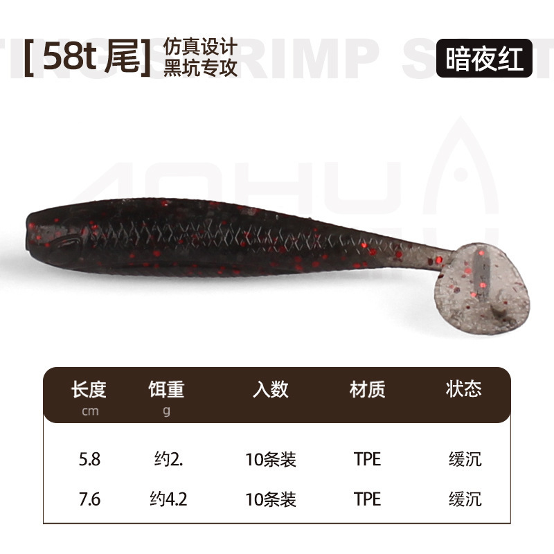 58T テールルアーソフトベイト ブラックヒット カンナ バス フィッシング 小虫 スローシンキング ルートフィッシング Tテール ロールテール リードヘッドフック フィッシングベイト|undefined