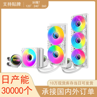 �羳����T120/240/360ˮ��CPUɢ����ǧ���R�ؿ�ARGB���ͬ��һ�w