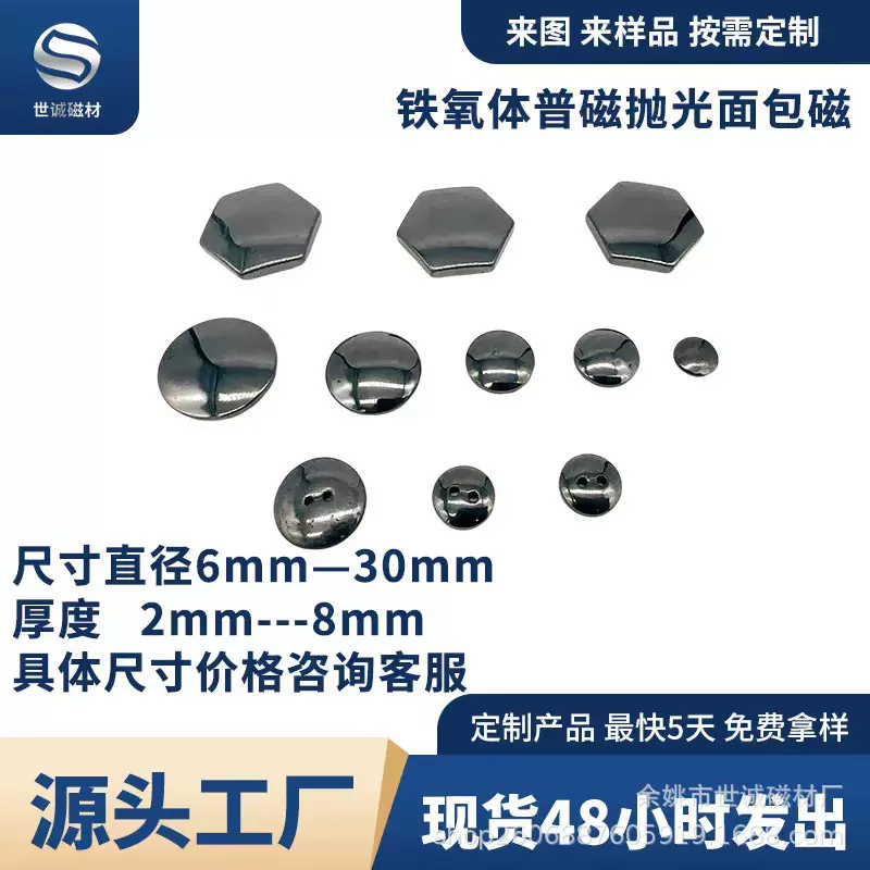 厂家货源内衣内裤磁铁磁疗保健面包磁按摩器磁石抛光面包磁鞋垫磁