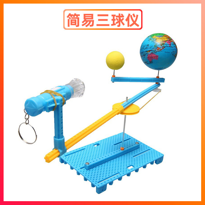 科学実験セット機器子供教育技術少量生産物理学発明DIY手作り材料小学生向け|undefined