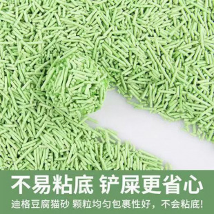 Postage tofu cat litter wholesale cat litter manufacturers dust-free deodorant cat litter cat litter for toilet