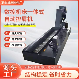 其他机床附件;拖链;排屑机