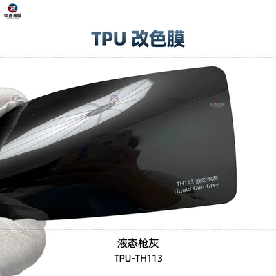 Auto Color Change Film: paint protective film wholesale self-repair - tpu-liquid-gun-ash-1-roll