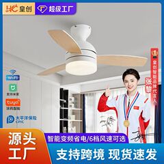 子供部屋木製リーフファンランプレストラン北欧シンプルなリビングルームランプ統合ファンランプクロスボーダーインテリジェントリモコンシーリングファン