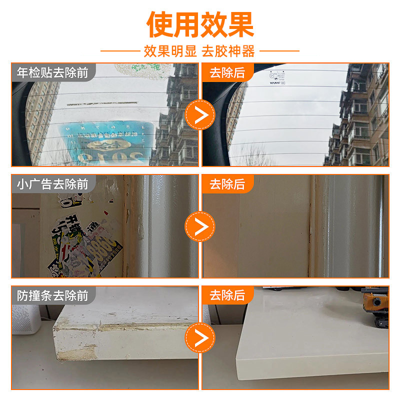 Adhesive Car Rubber Remover Universal Non-Drying Adhesive Cleaner, Home and Car Dual-Purpose Spray, Direct Manufacturer Wholesale