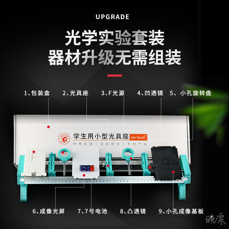 小孔成像装置学生用化学光具初中凹凸镜回流科学仪器集气瓶器材