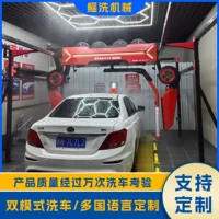 Полностью автоматическая автомойка бесконтактная 360 ° очистка оборудования без ручного сканирования