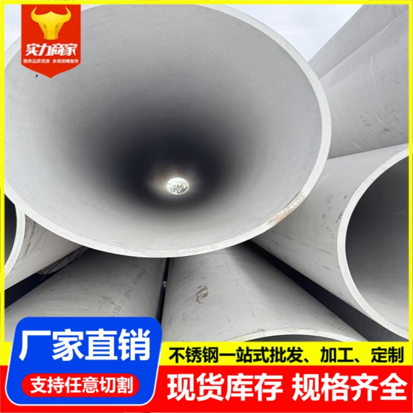 不锈钢无缝管304 321 316L 310S 2205 904L不锈钢管 可定尺切割