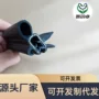 后备箱夹胶车门条