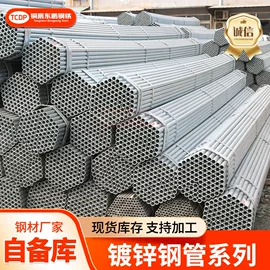 Q235B热镀锌管DN15-DN300消防工程用镀锌钢管厂家现货可切割
