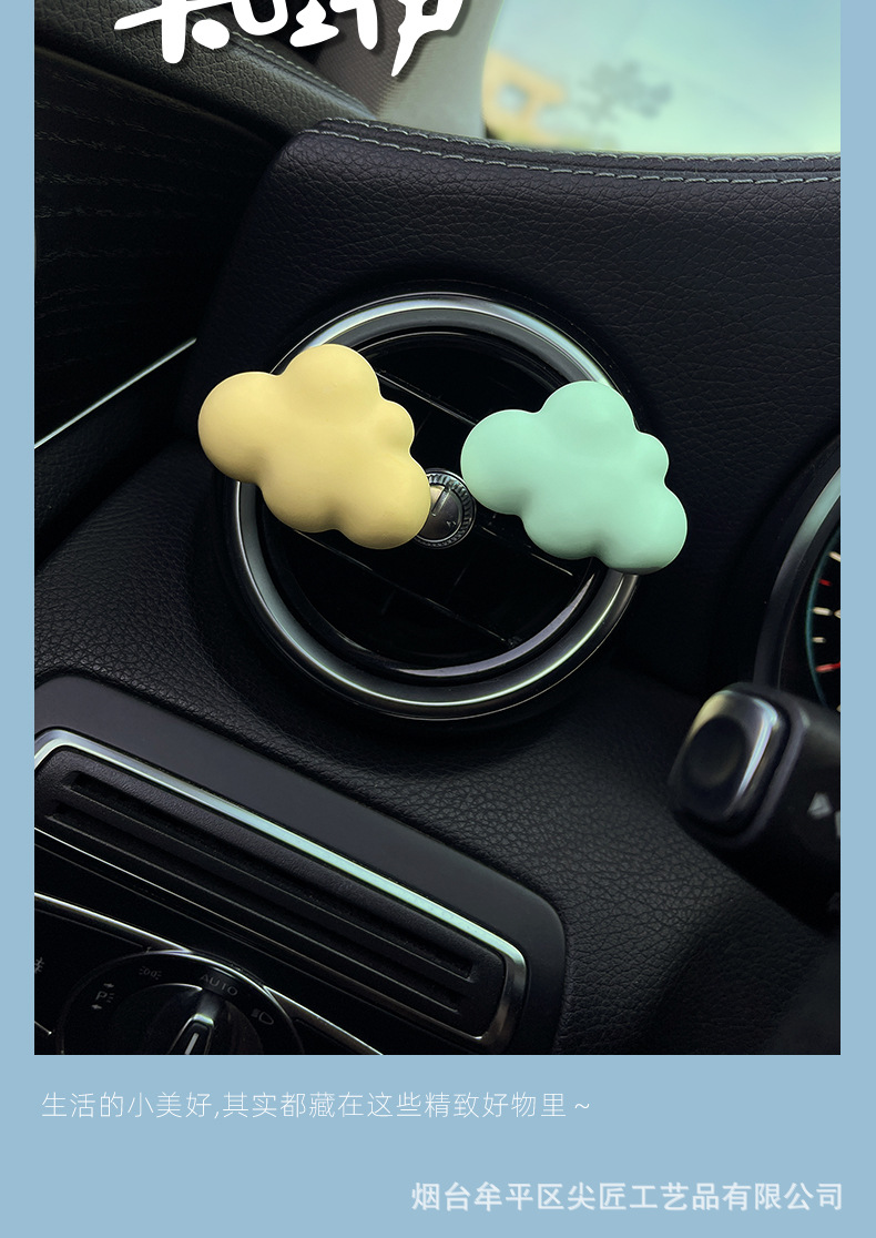 Ins Car Air Freshener Car Air Conditioning Vent Decoration Light Fragrance Car Interior Accessories Gift Vent Clip