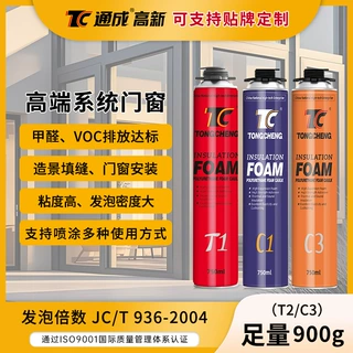 外贸通成聚氨酯填缝剂门窗安装喷涂发泡胶保温泡沫填充阻燃发泡胶