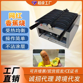 炊事设备;食品烘焙设备;休闲食品加工