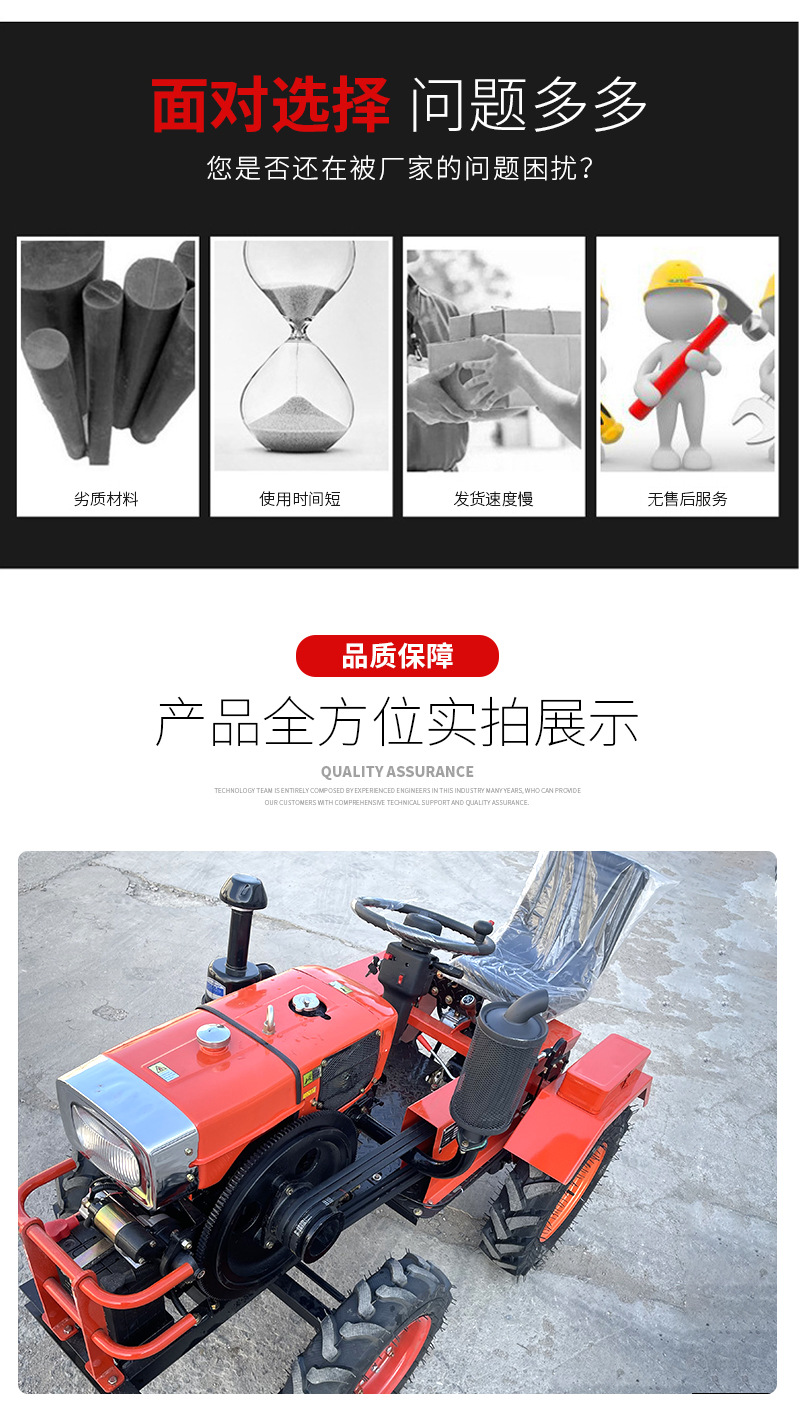 四轮拖拉机详情_04.jpg