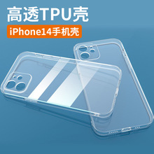 适用iphone14手机壳透明TPU软壳苹果13PRO防摔壳iphone13手机套12