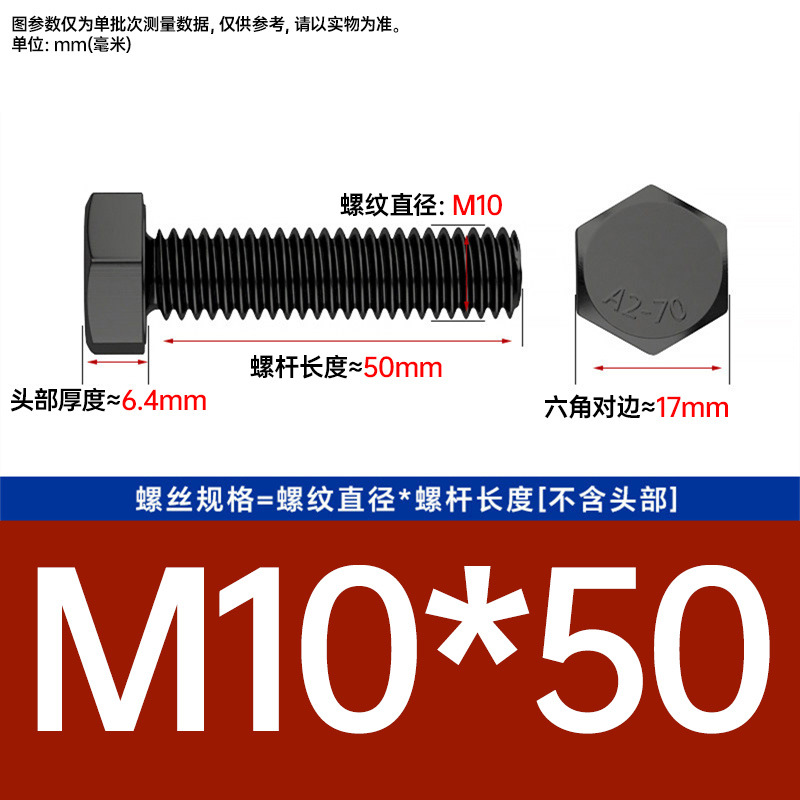 Болт BO PIN COMPANY 10х50