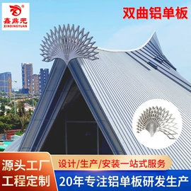 金属建材;幕墙材料