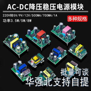 220V�D5V9V12V400/500/700MA/1A�Դģ�KAC-DC�����߾���ݔ��
